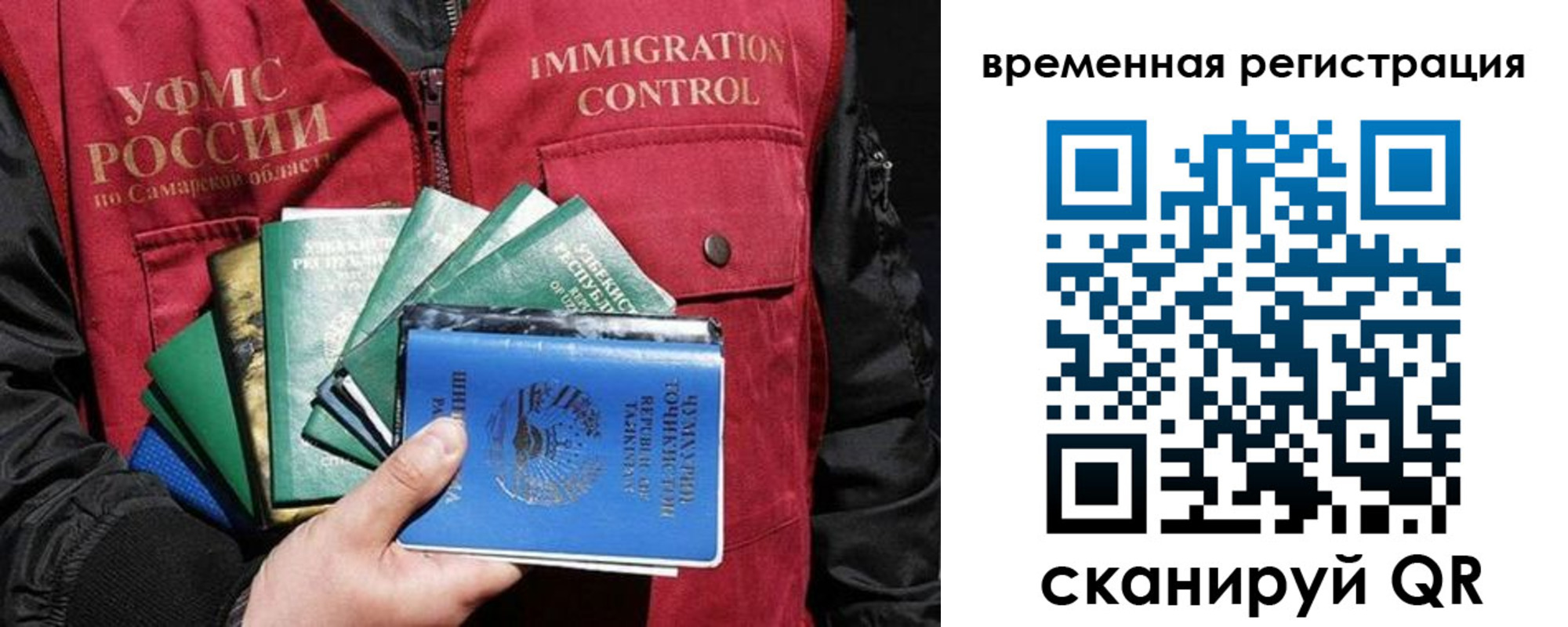 прописка паспорт в Тереке