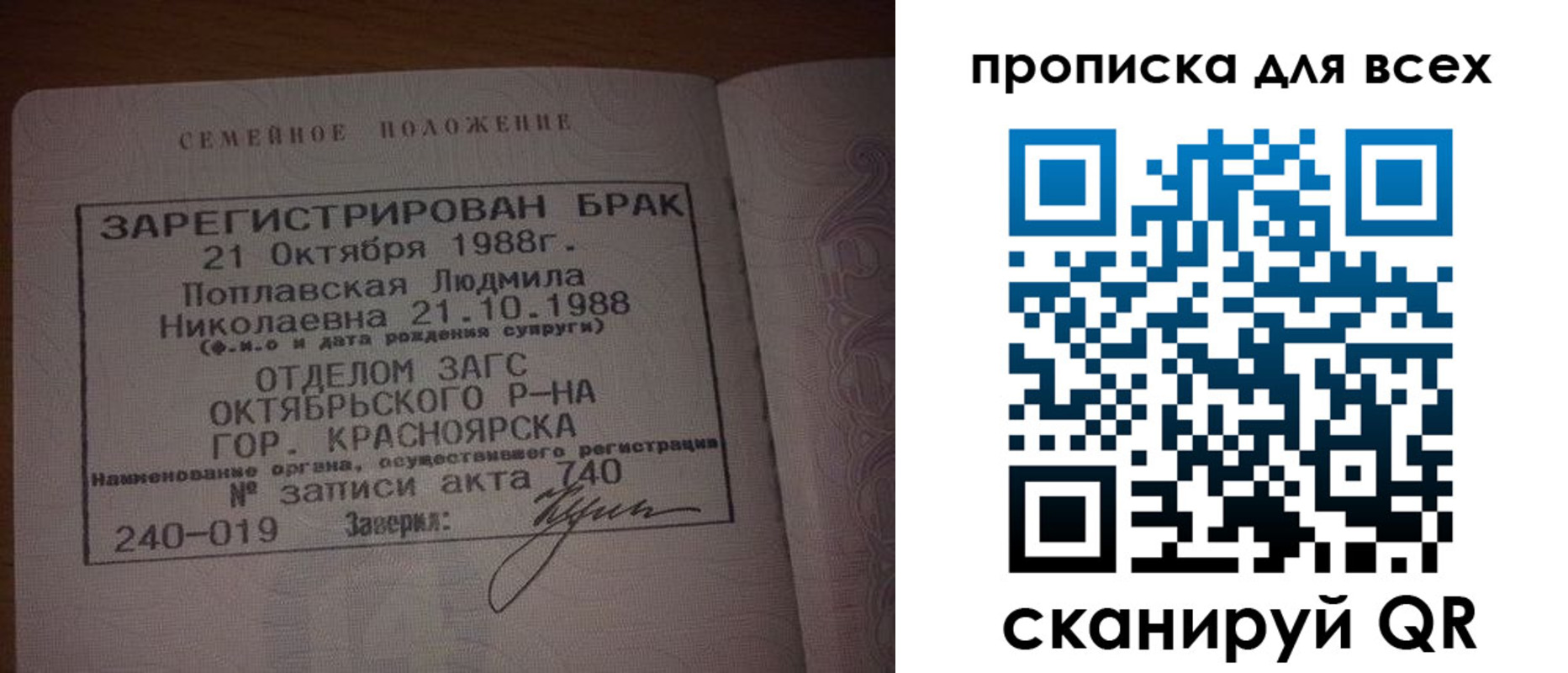 временная регистрация законно в Тереке
