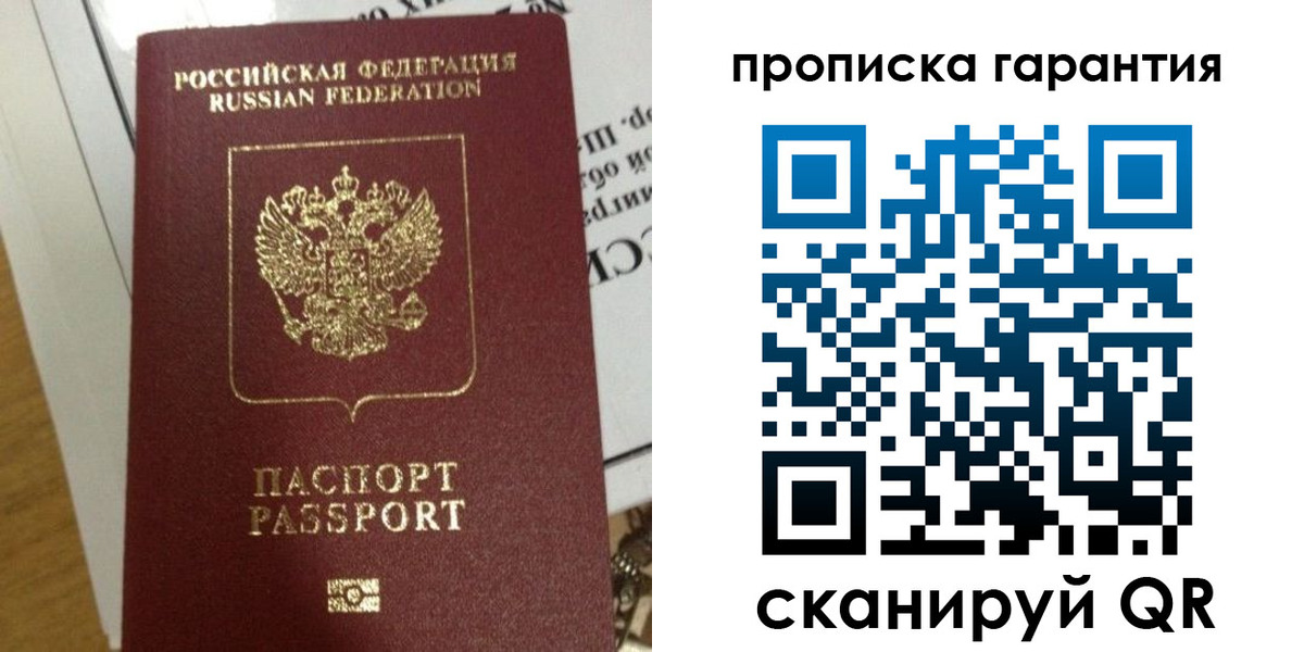 временная регистрация законно в Тереке