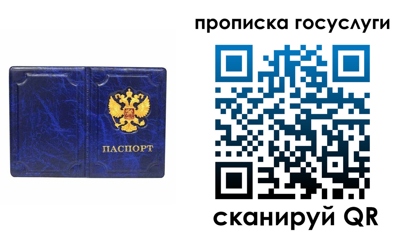 прописка ребенка в Тереке