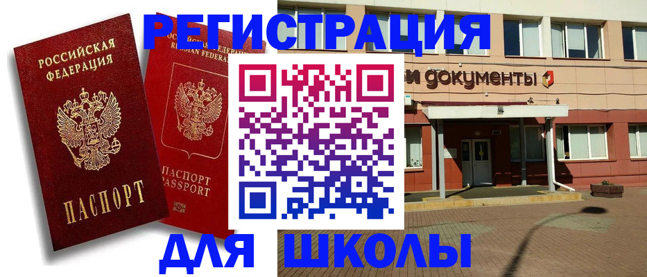 купить прописку в Тереке