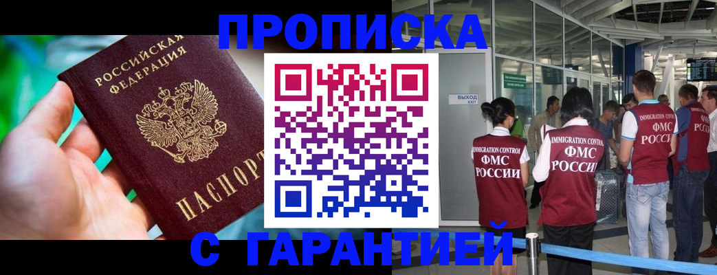 прописка иностранных граждан в Тереке