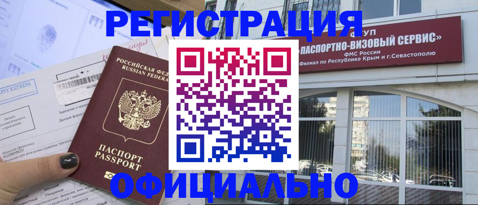 прописка поиск в Тереке