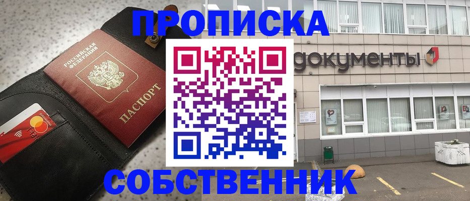 прописка ребенка в Тереке
