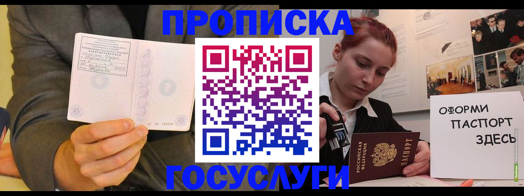 временная регистрация в Тереке