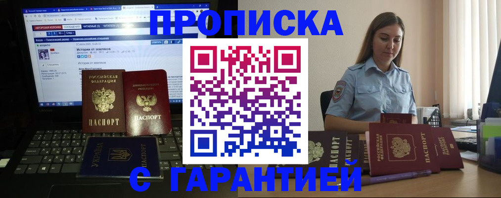 временная регистрация для всех в Тереке