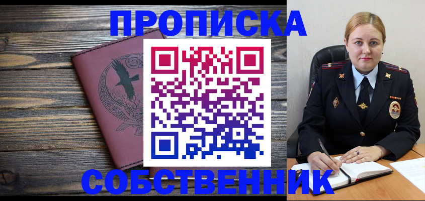 прописка для военкомата в Тереке