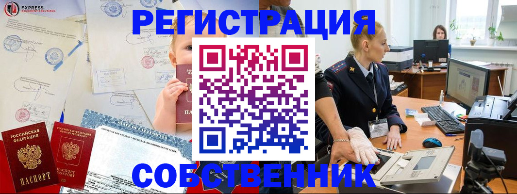 временная регистрация для всех в Тереке