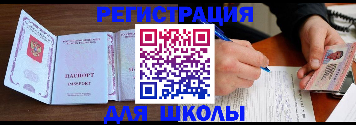 прописка законно в Тереке