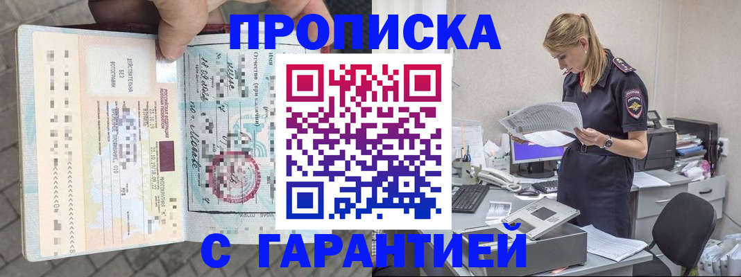 пропишу в квартире в Тереке